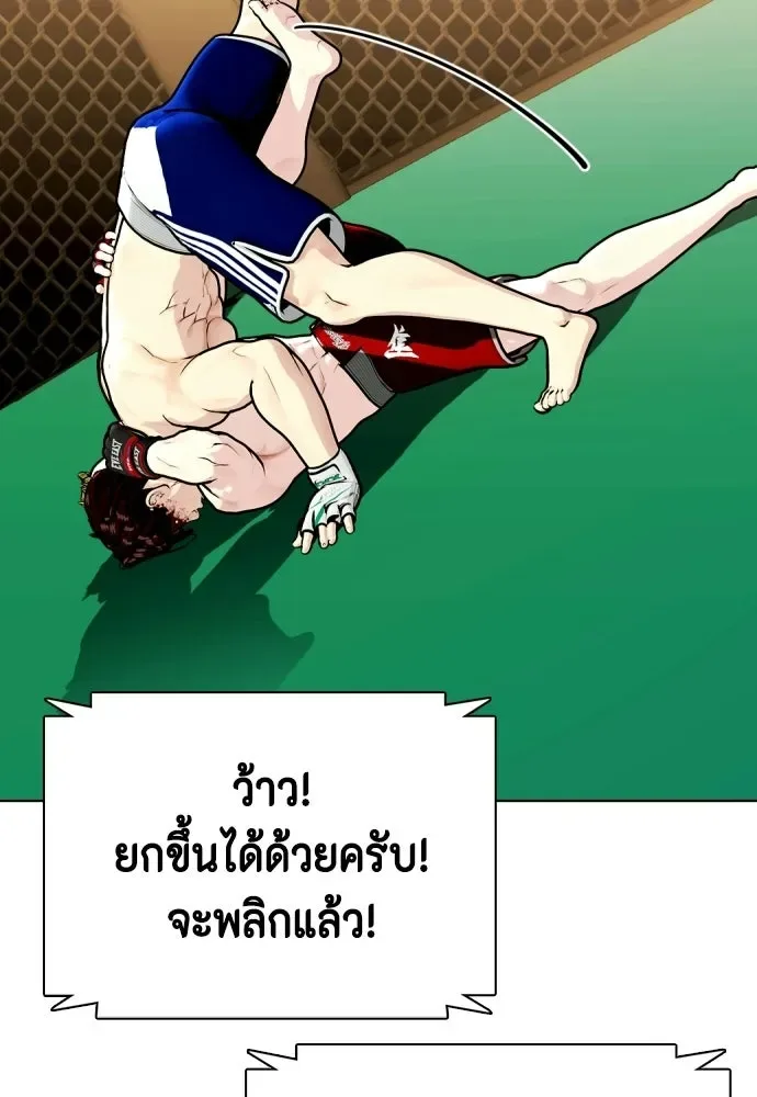 Bullying Is Too Good At Martial Arts หมาหัวเน่าเก๋าเกินไป ตอนที่ 170 หน้า 31