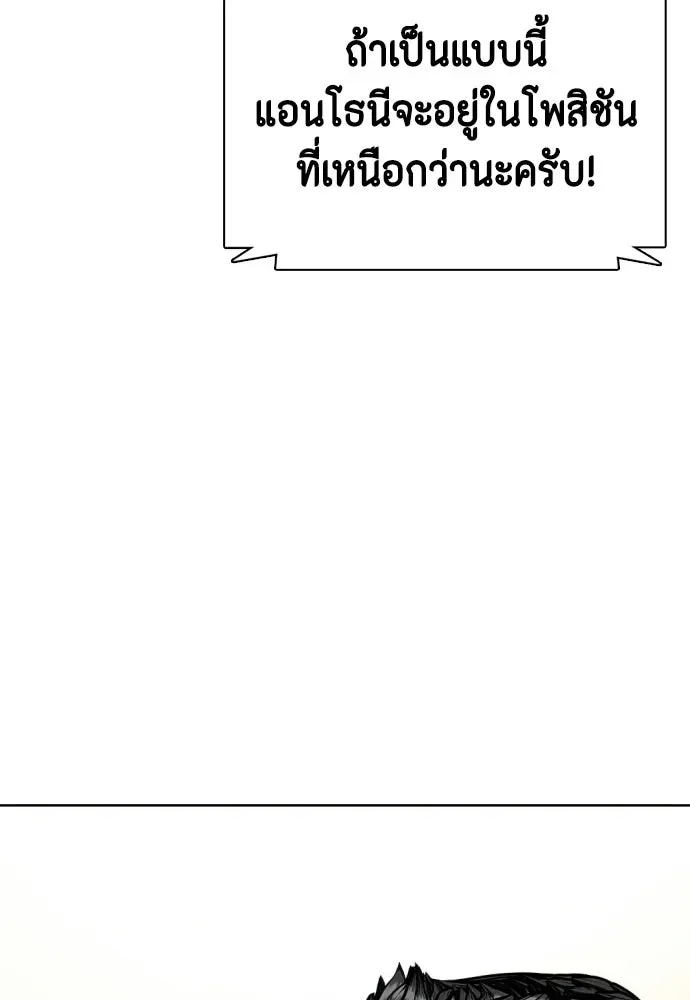 Bullying Is Too Good At Martial Arts หมาหัวเน่าเก๋าเกินไป ตอนที่ 170 หน้า 32