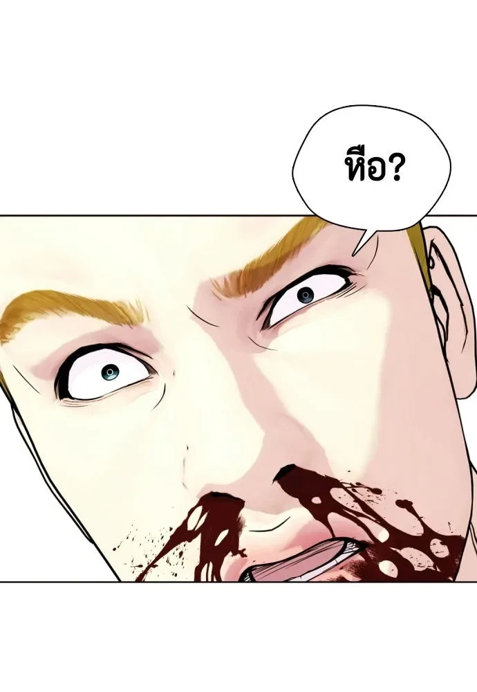 Bullying Is Too Good At Martial Arts หมาหัวเน่าเก๋าเกินไป ตอนที่ 170 หน้า 34