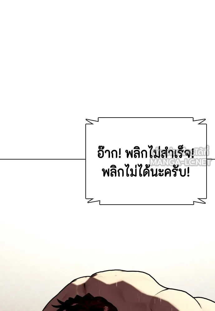 Bullying Is Too Good At Martial Arts หมาหัวเน่าเก๋าเกินไป ตอนที่ 170 หน้า 36