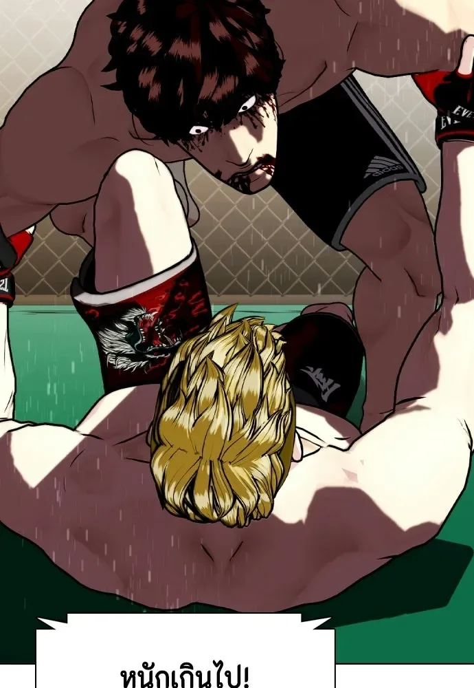 Bullying Is Too Good At Martial Arts หมาหัวเน่าเก๋าเกินไป ตอนที่ 170 หน้า 37
