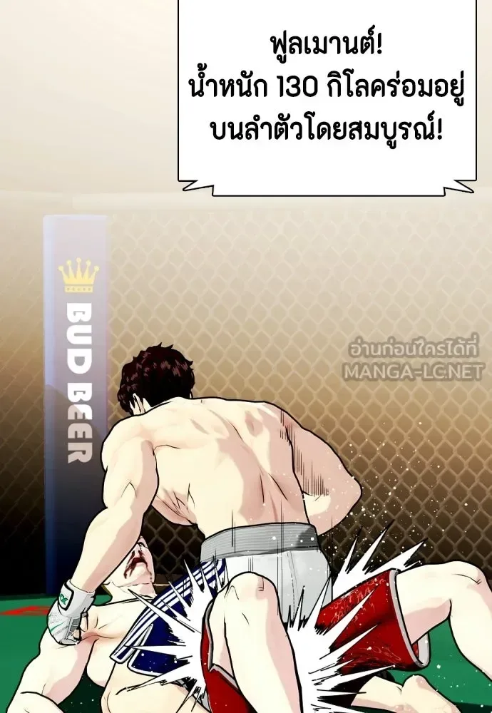 Bullying Is Too Good At Martial Arts หมาหัวเน่าเก๋าเกินไป ตอนที่ 170 หน้า 39