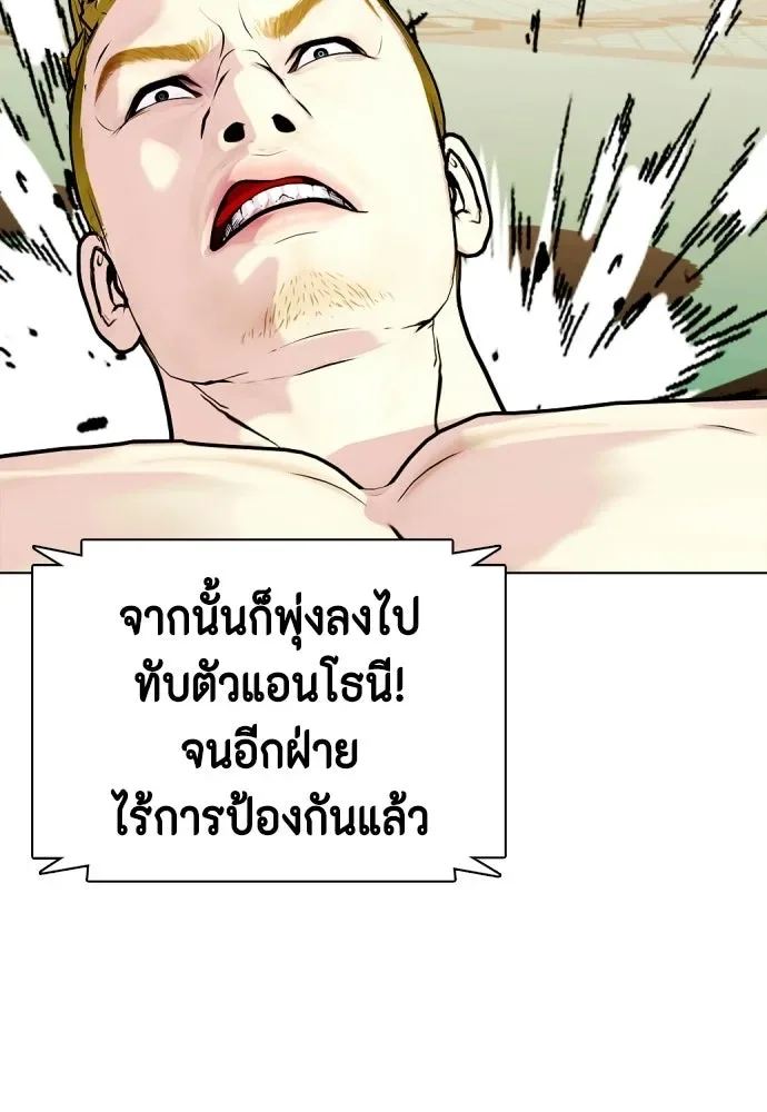 Bullying Is Too Good At Martial Arts หมาหัวเน่าเก๋าเกินไป ตอนที่ 170 หน้า 4
