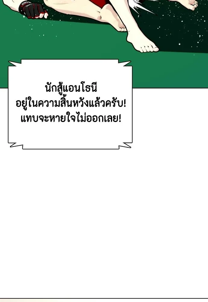 Bullying Is Too Good At Martial Arts หมาหัวเน่าเก๋าเกินไป ตอนที่ 170 หน้า 40