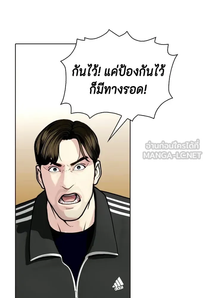 Bullying Is Too Good At Martial Arts หมาหัวเน่าเก๋าเกินไป ตอนที่ 170 หน้า 42