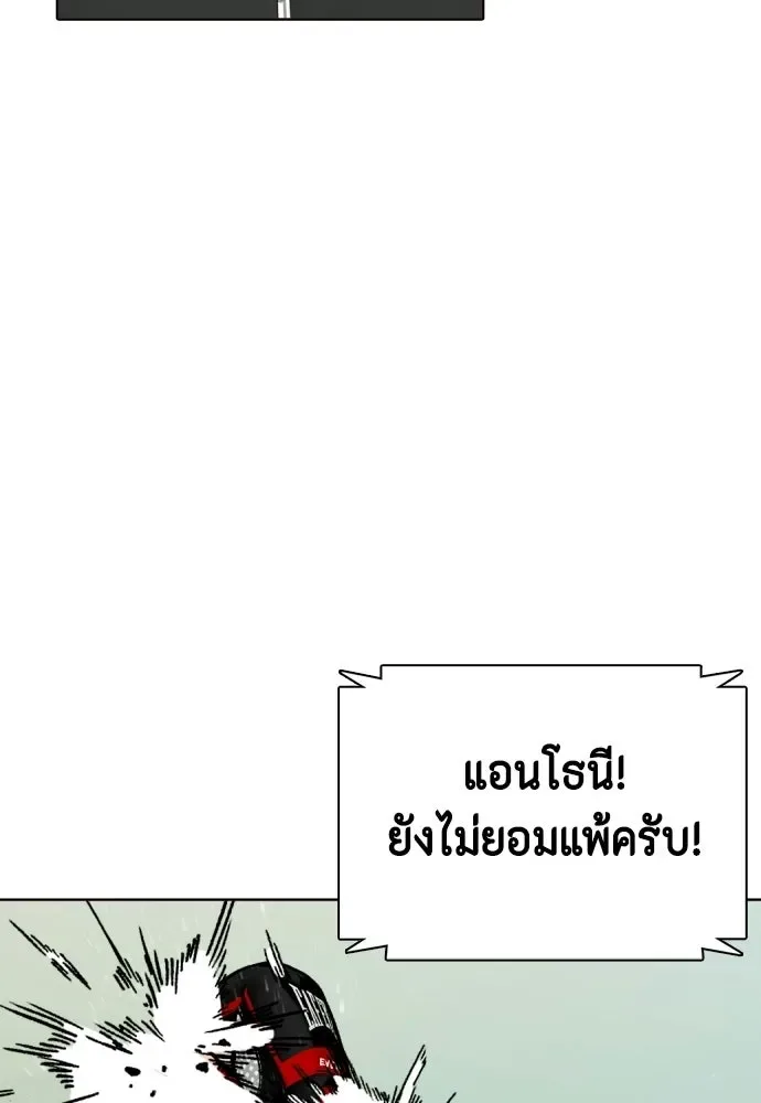 Bullying Is Too Good At Martial Arts หมาหัวเน่าเก๋าเกินไป ตอนที่ 170 หน้า 43