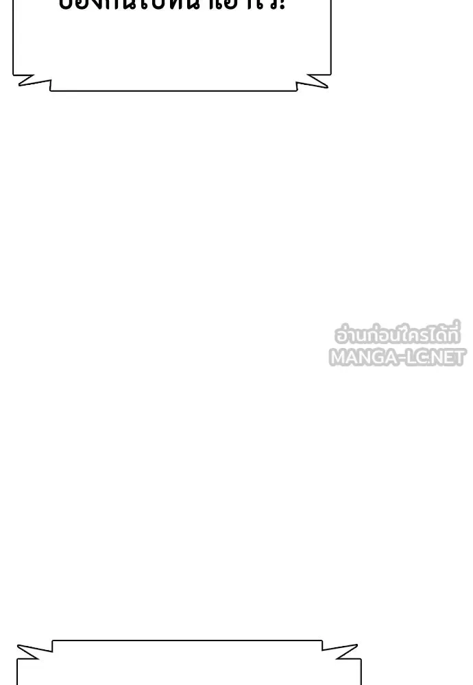 Bullying Is Too Good At Martial Arts หมาหัวเน่าเก๋าเกินไป ตอนที่ 170 หน้า 45