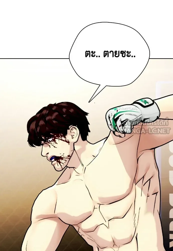 Bullying Is Too Good At Martial Arts หมาหัวเน่าเก๋าเกินไป ตอนที่ 170 หน้า 48