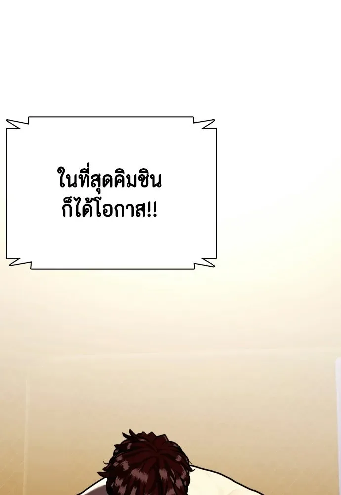 Bullying Is Too Good At Martial Arts หมาหัวเน่าเก๋าเกินไป ตอนที่ 170 หน้า 5