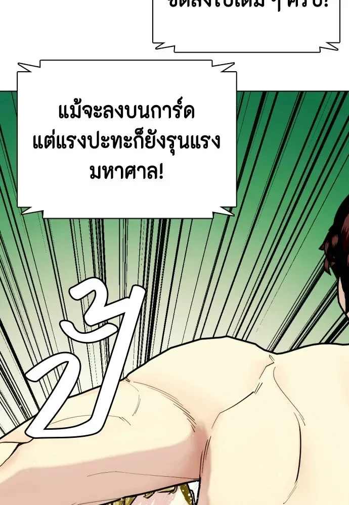 Bullying Is Too Good At Martial Arts หมาหัวเน่าเก๋าเกินไป ตอนที่ 170 หน้า 50