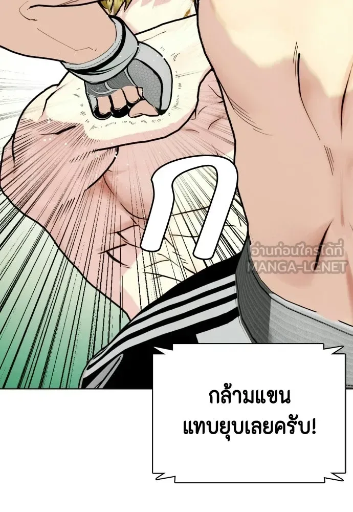 Bullying Is Too Good At Martial Arts หมาหัวเน่าเก๋าเกินไป ตอนที่ 170 หน้า 51