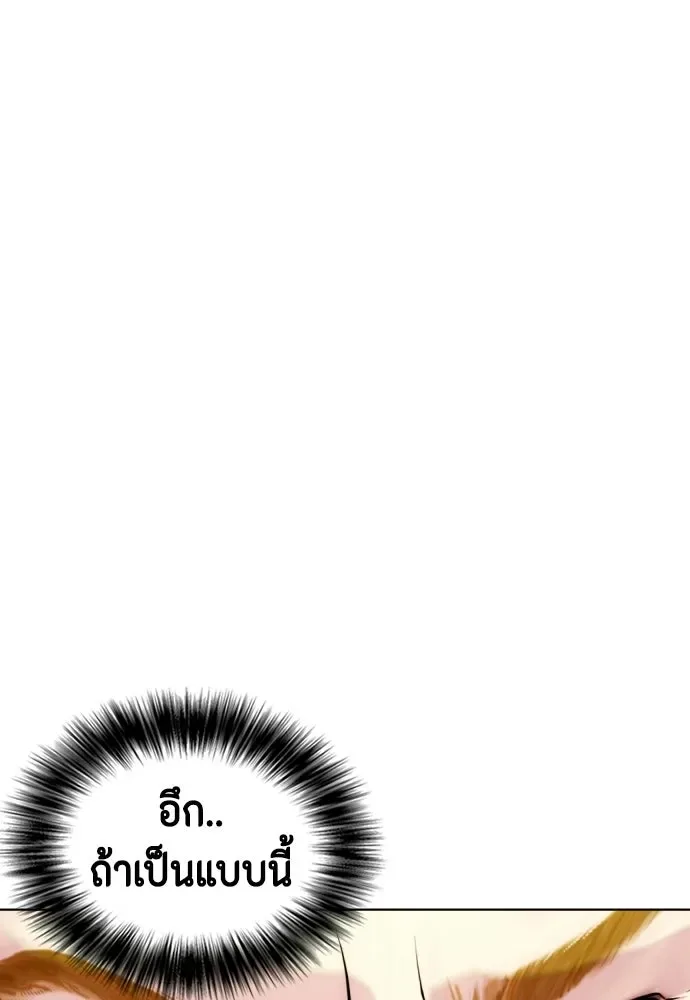 Bullying Is Too Good At Martial Arts หมาหัวเน่าเก๋าเกินไป ตอนที่ 170 หน้า 52