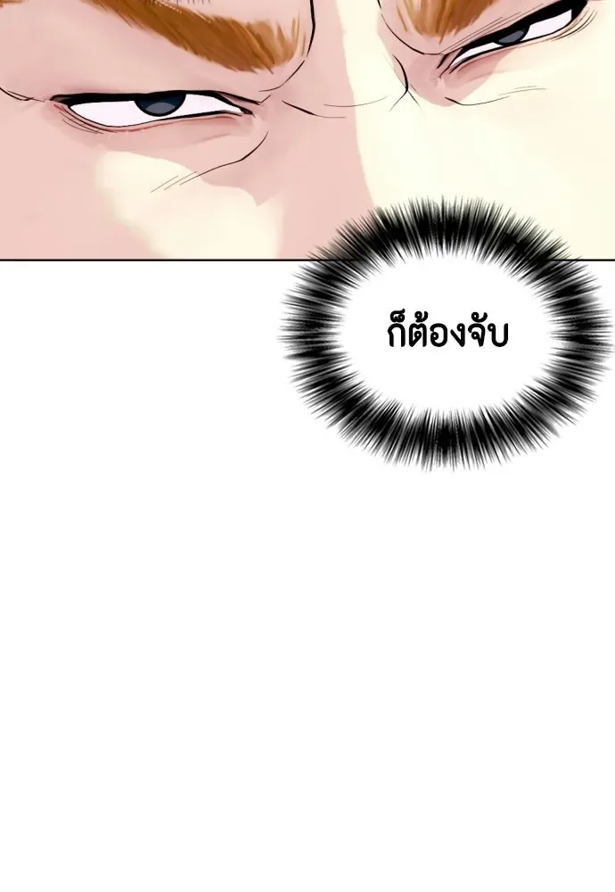 Bullying Is Too Good At Martial Arts หมาหัวเน่าเก๋าเกินไป ตอนที่ 170 หน้า 53