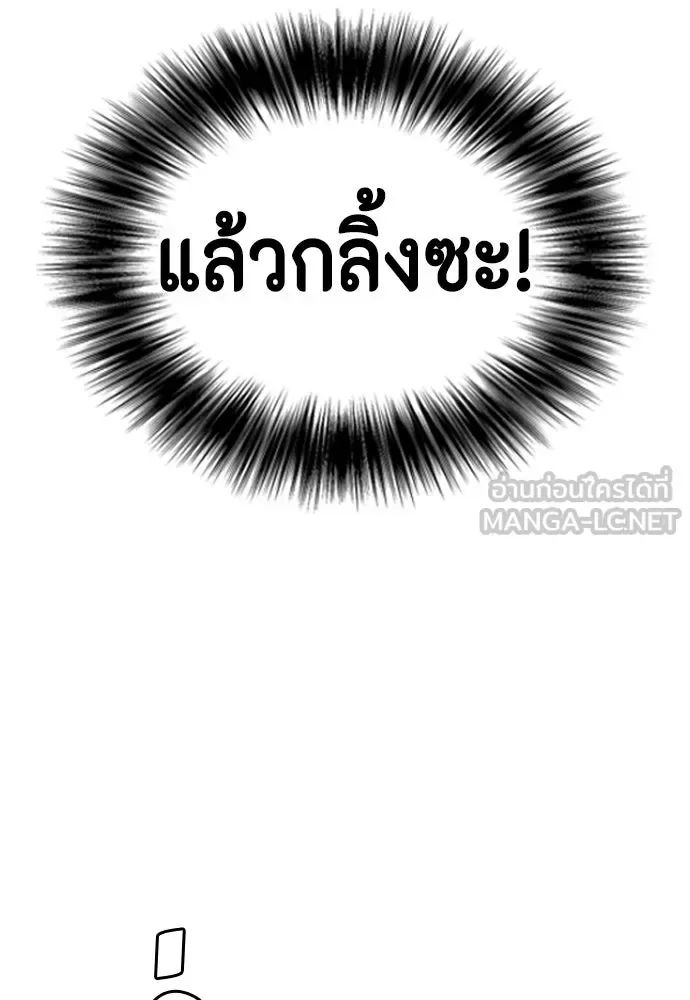 Bullying Is Too Good At Martial Arts หมาหัวเน่าเก๋าเกินไป ตอนที่ 170 หน้า 54