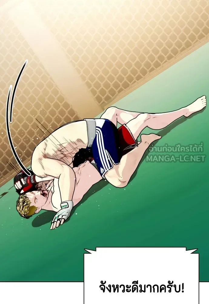Bullying Is Too Good At Martial Arts หมาหัวเน่าเก๋าเกินไป ตอนที่ 170 หน้า 57