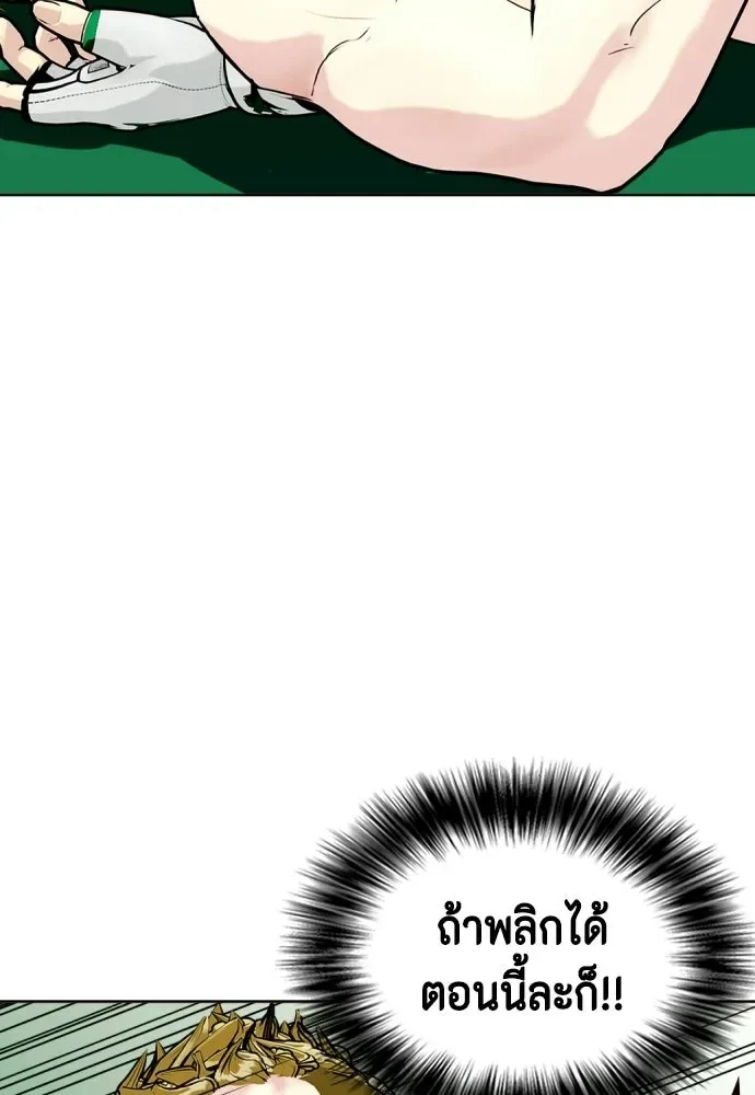 Bullying Is Too Good At Martial Arts หมาหัวเน่าเก๋าเกินไป ตอนที่ 170 หน้า 59