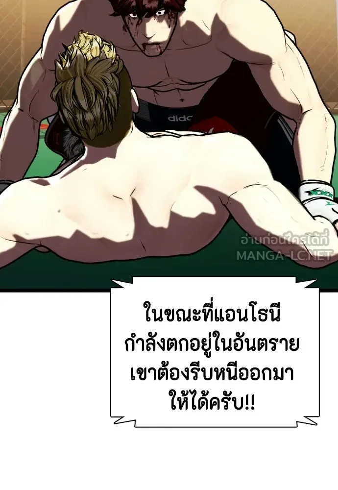 Bullying Is Too Good At Martial Arts หมาหัวเน่าเก๋าเกินไป ตอนที่ 170 หน้า 6