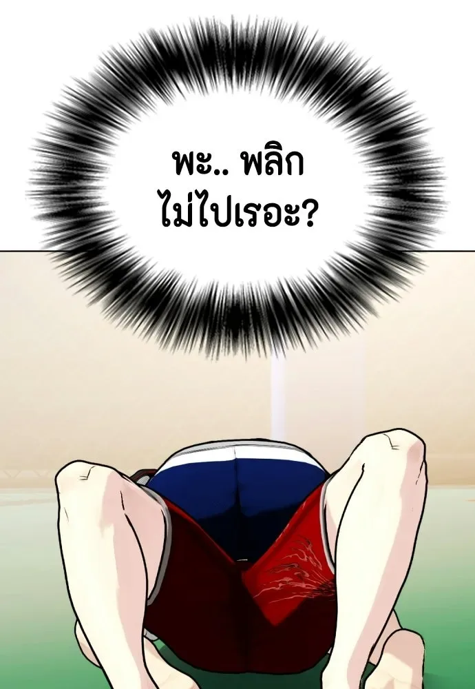 Bullying Is Too Good At Martial Arts หมาหัวเน่าเก๋าเกินไป ตอนที่ 170 หน้า 62
