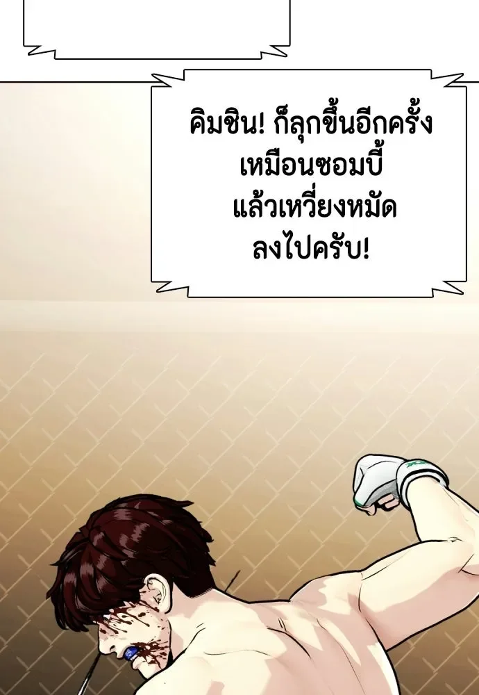 Bullying Is Too Good At Martial Arts หมาหัวเน่าเก๋าเกินไป ตอนที่ 170 หน้า 64