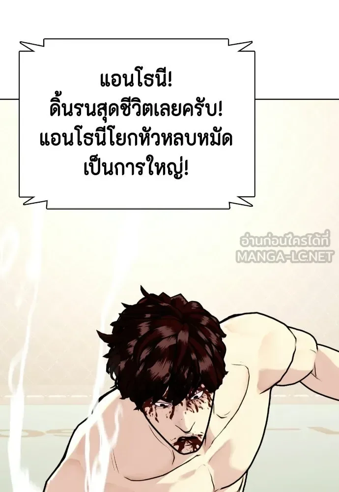 Bullying Is Too Good At Martial Arts หมาหัวเน่าเก๋าเกินไป ตอนที่ 170 หน้า 66