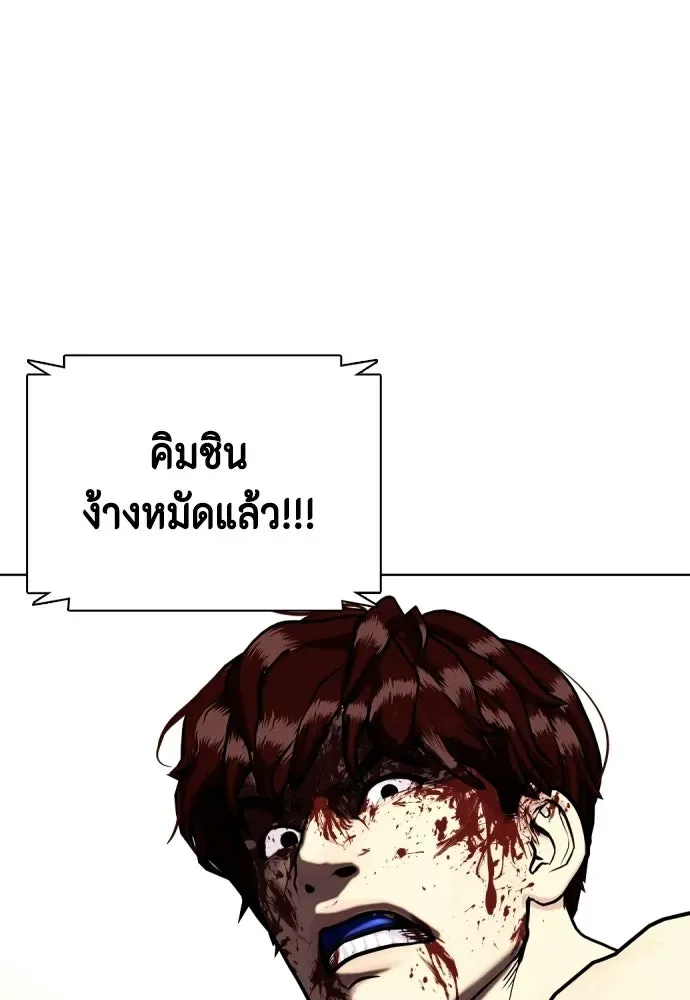 Bullying Is Too Good At Martial Arts หมาหัวเน่าเก๋าเกินไป ตอนที่ 170 หน้า 7