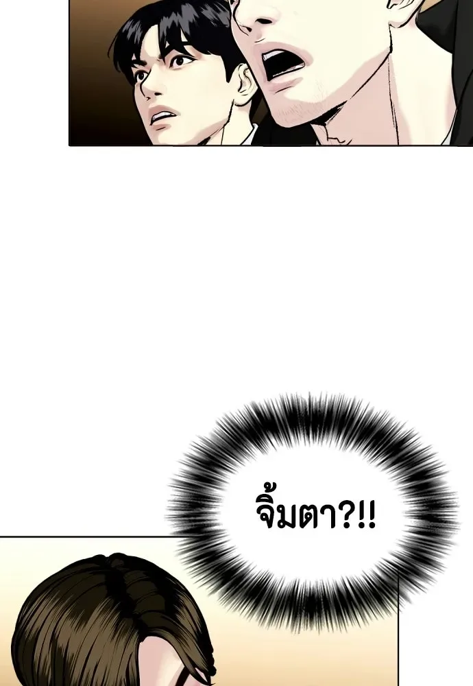 Bullying Is Too Good At Martial Arts หมาหัวเน่าเก๋าเกินไป ตอนที่ 170 หน้า 83
