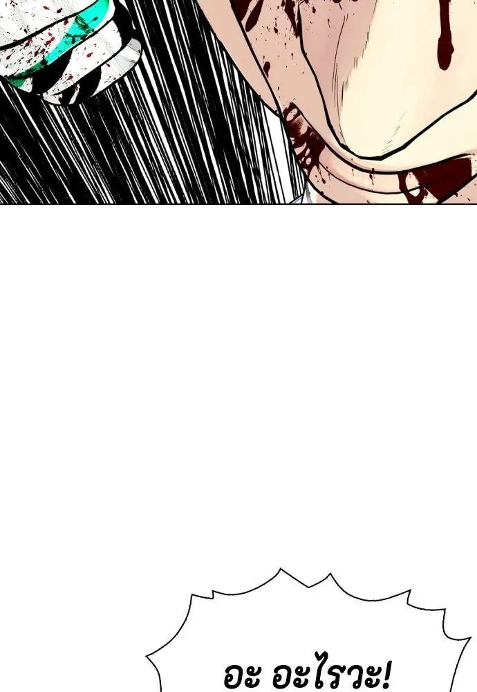 Bullying Is Too Good At Martial Arts หมาหัวเน่าเก๋าเกินไป ตอนที่ 170 หน้า 88
