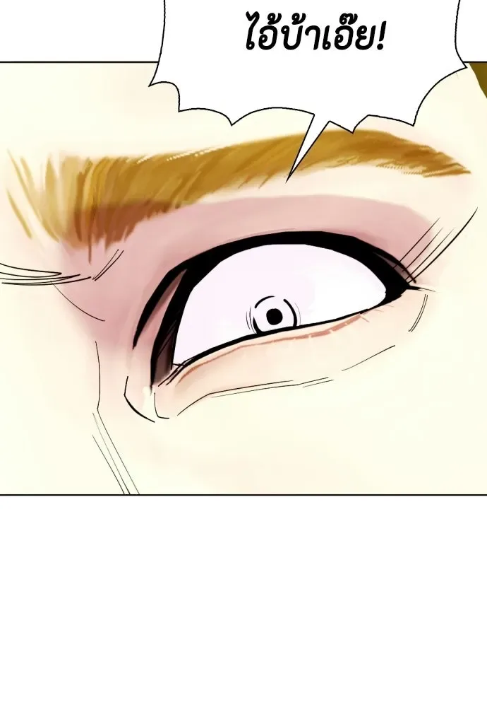 Bullying Is Too Good At Martial Arts หมาหัวเน่าเก๋าเกินไป ตอนที่ 170 หน้า 89