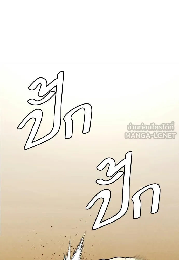 Bullying Is Too Good At Martial Arts หมาหัวเน่าเก๋าเกินไป ตอนที่ 170 หน้า 9