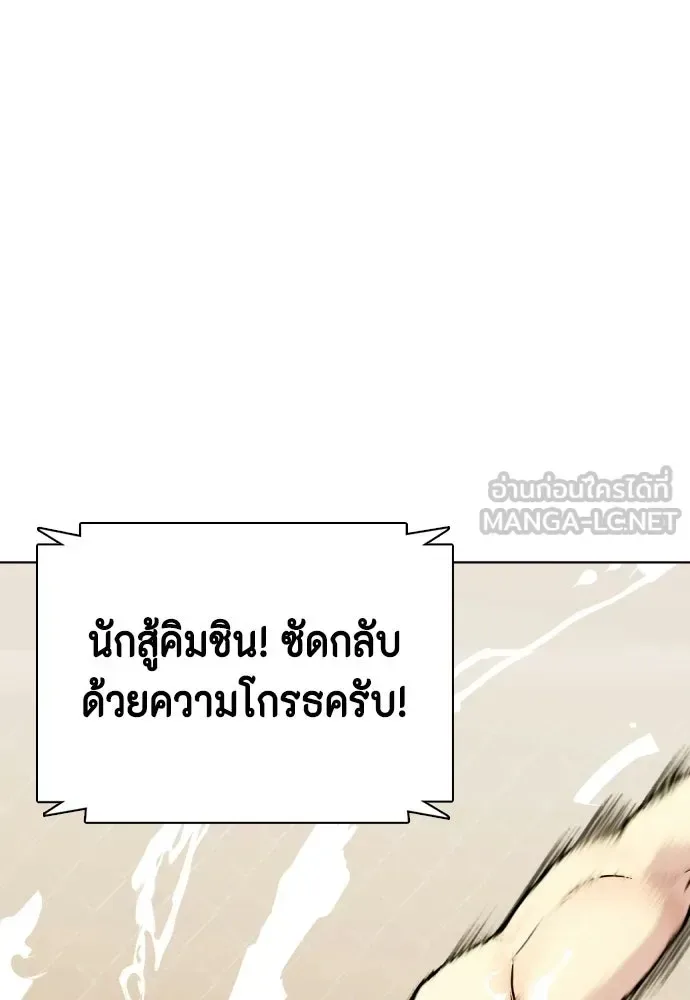 Bullying Is Too Good At Martial Arts หมาหัวเน่าเก๋าเกินไป ตอนที่ 170 หน้า 90