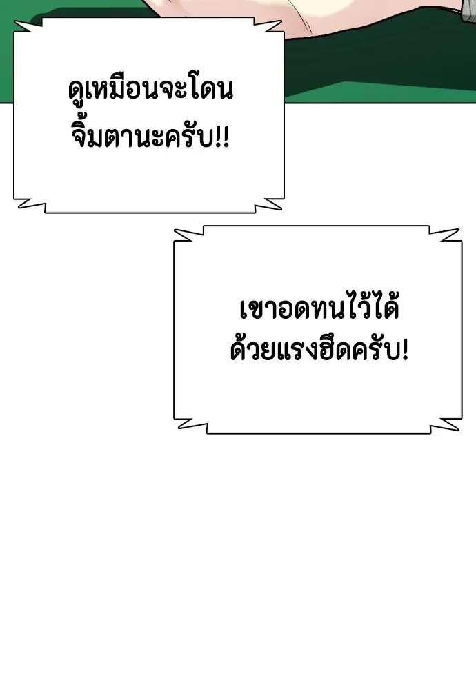 Bullying Is Too Good At Martial Arts หมาหัวเน่าเก๋าเกินไป ตอนที่ 170 หน้า 92