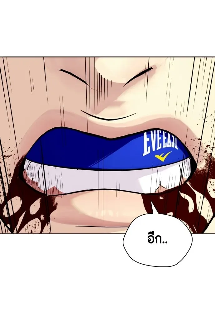 Bullying Is Too Good At Martial Arts หมาหัวเน่าเก๋าเกินไป ตอนที่ 170 หน้า 95