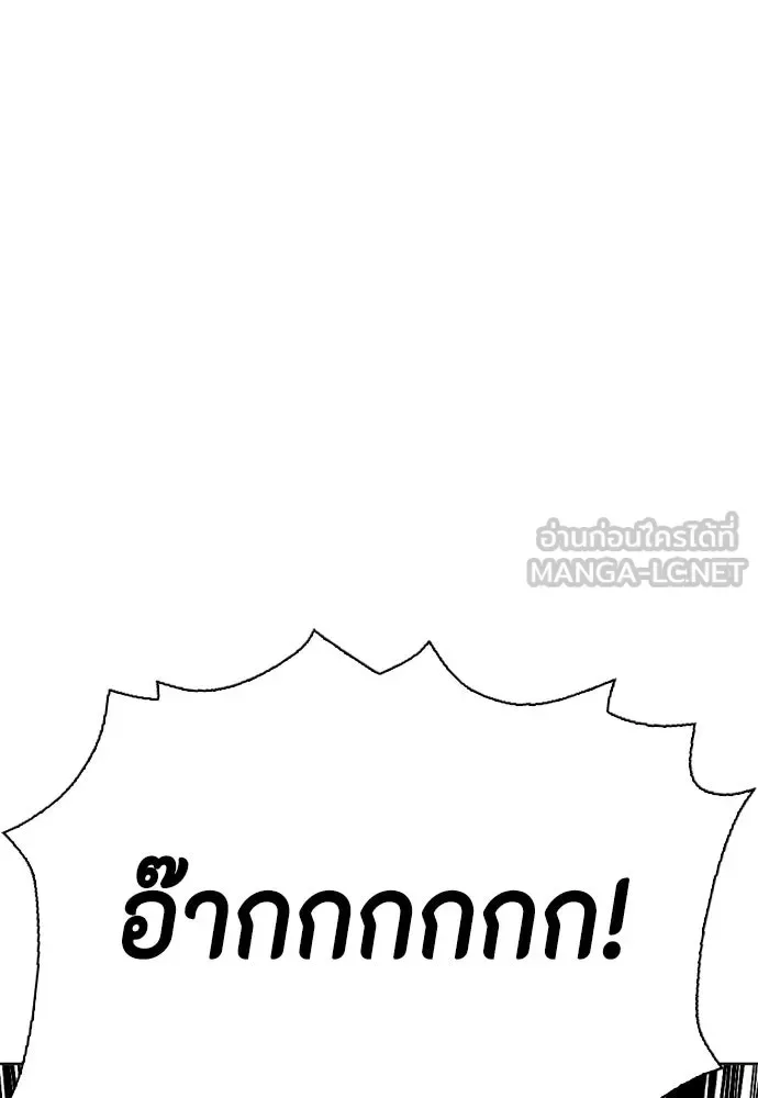 Bullying Is Too Good At Martial Arts หมาหัวเน่าเก๋าเกินไป ตอนที่ 170 หน้า 96