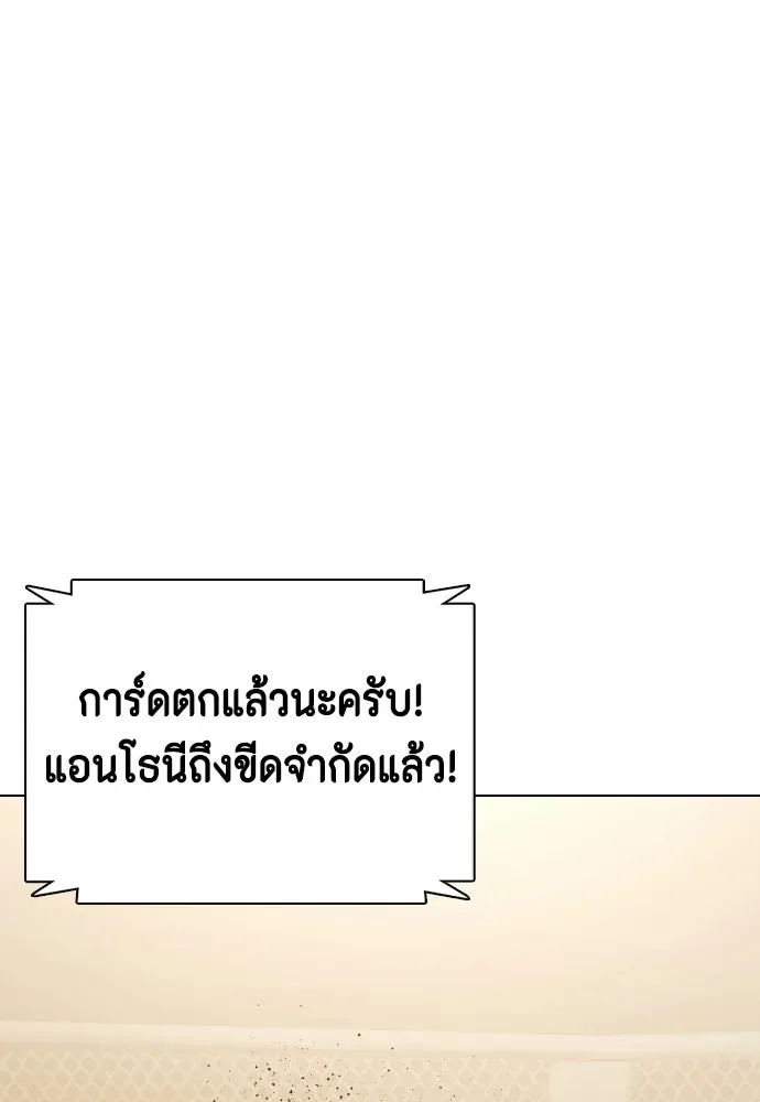 Bullying Is Too Good At Martial Arts หมาหัวเน่าเก๋าเกินไป ตอนที่ 170 หน้า 98