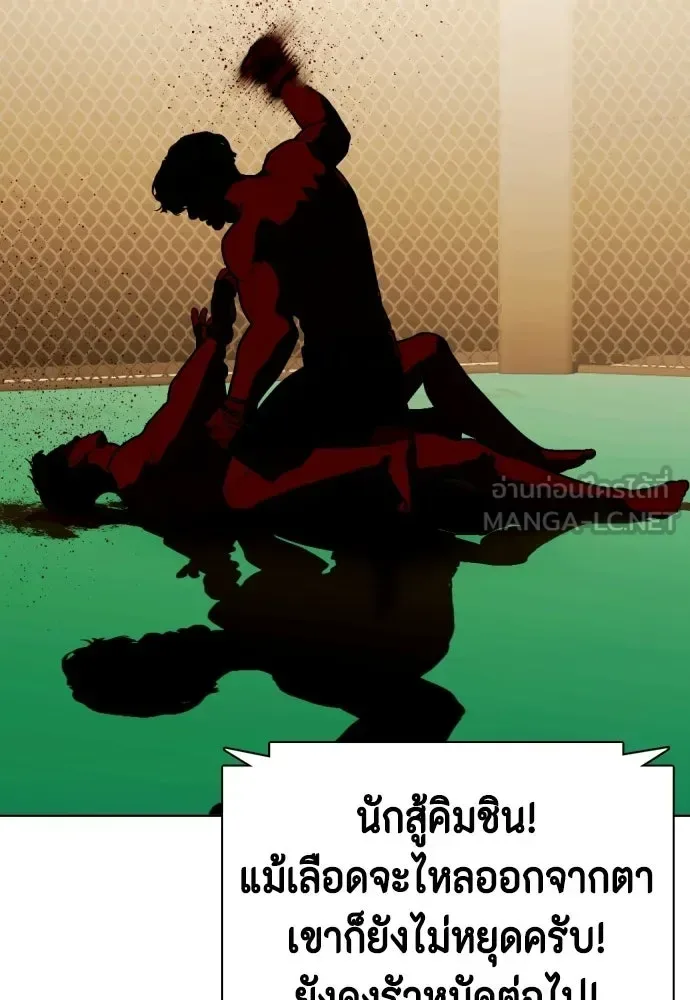 Bullying Is Too Good At Martial Arts หมาหัวเน่าเก๋าเกินไป ตอนที่ 170 หน้า 99
