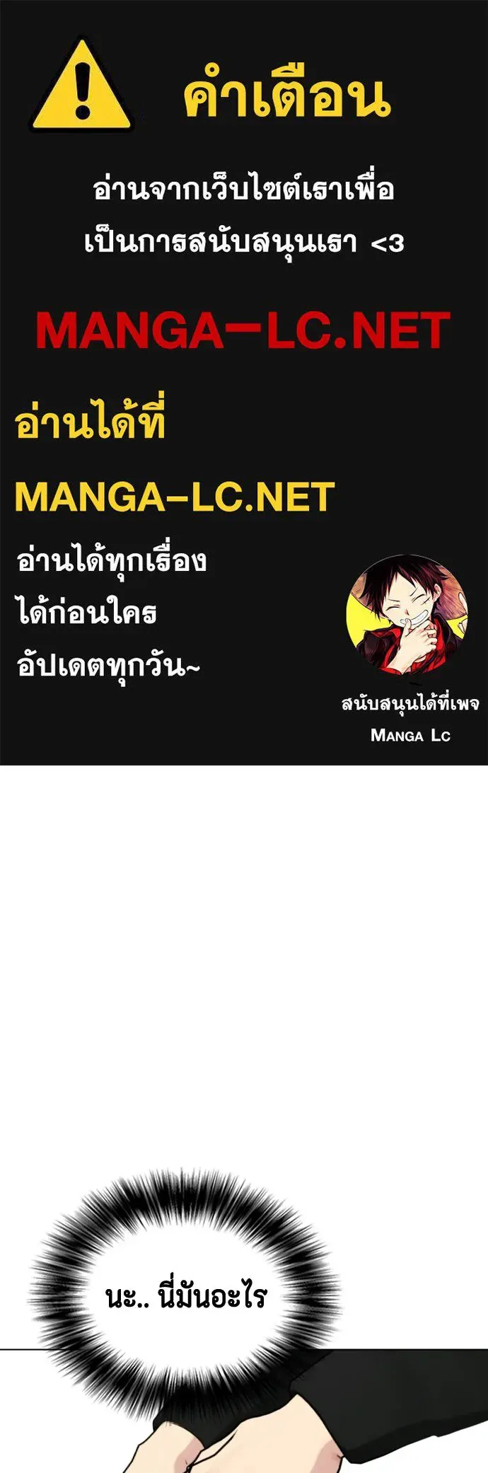 Bullying Is Too Good At Martial Arts หมาหัวเน่าเก๋าเกินไป ตอนที่ 171 หน้า 1