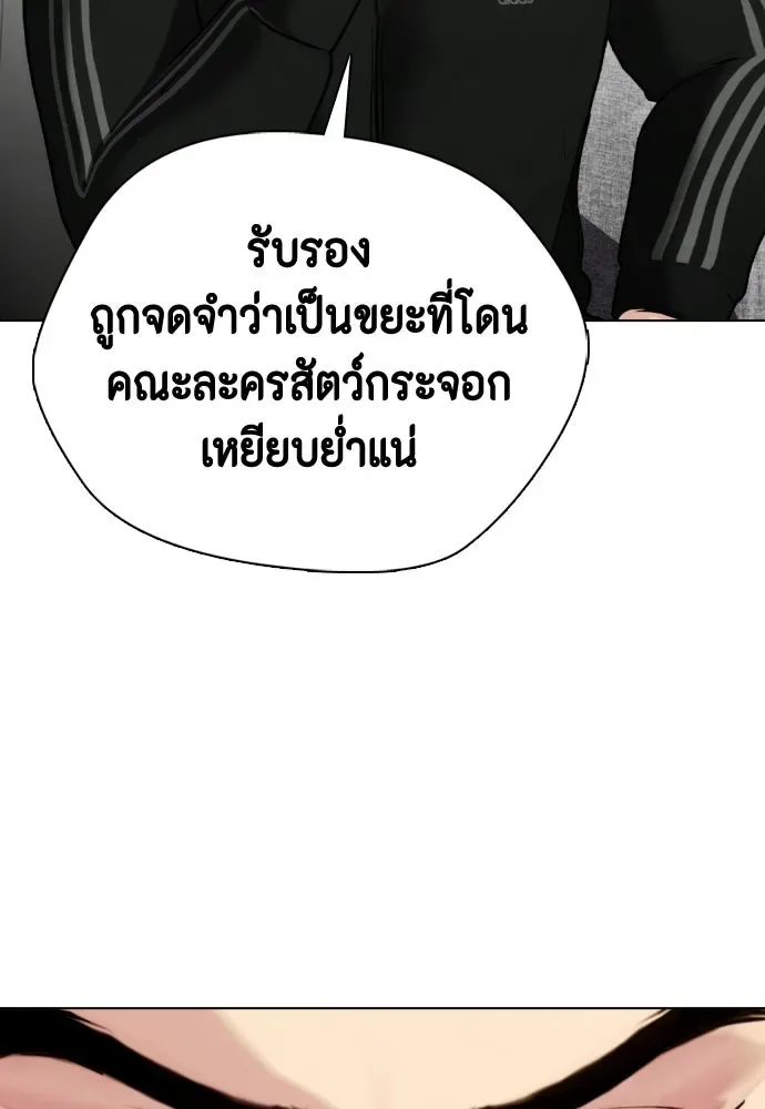 Bullying Is Too Good At Martial Arts หมาหัวเน่าเก๋าเกินไป ตอนที่ 171 หน้า 10