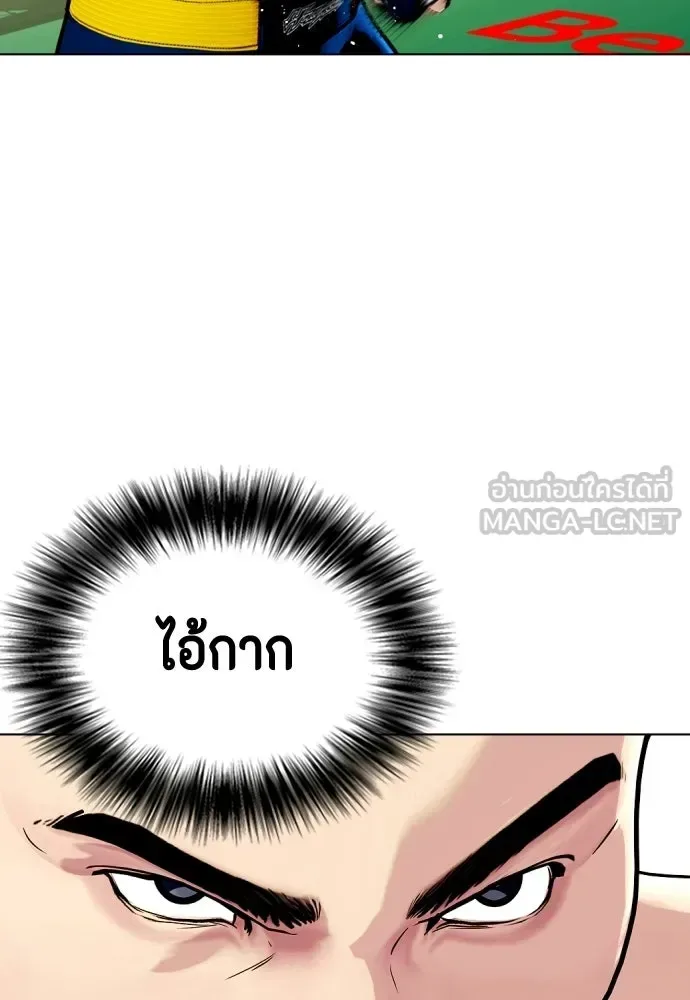 Bullying Is Too Good At Martial Arts หมาหัวเน่าเก๋าเกินไป ตอนที่ 171 หน้า 102