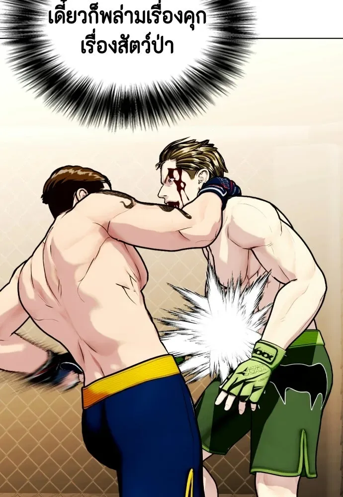 Bullying Is Too Good At Martial Arts หมาหัวเน่าเก๋าเกินไป ตอนที่ 171 หน้า 104