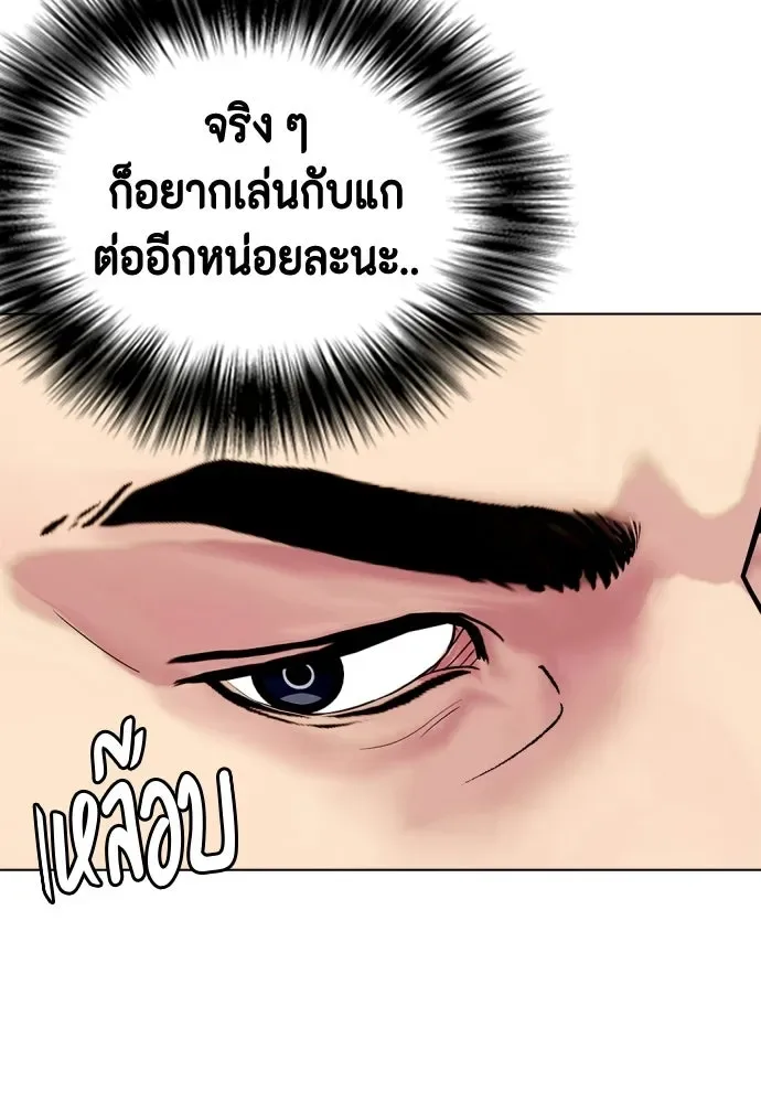 Bullying Is Too Good At Martial Arts หมาหัวเน่าเก๋าเกินไป ตอนที่ 171 หน้า 106