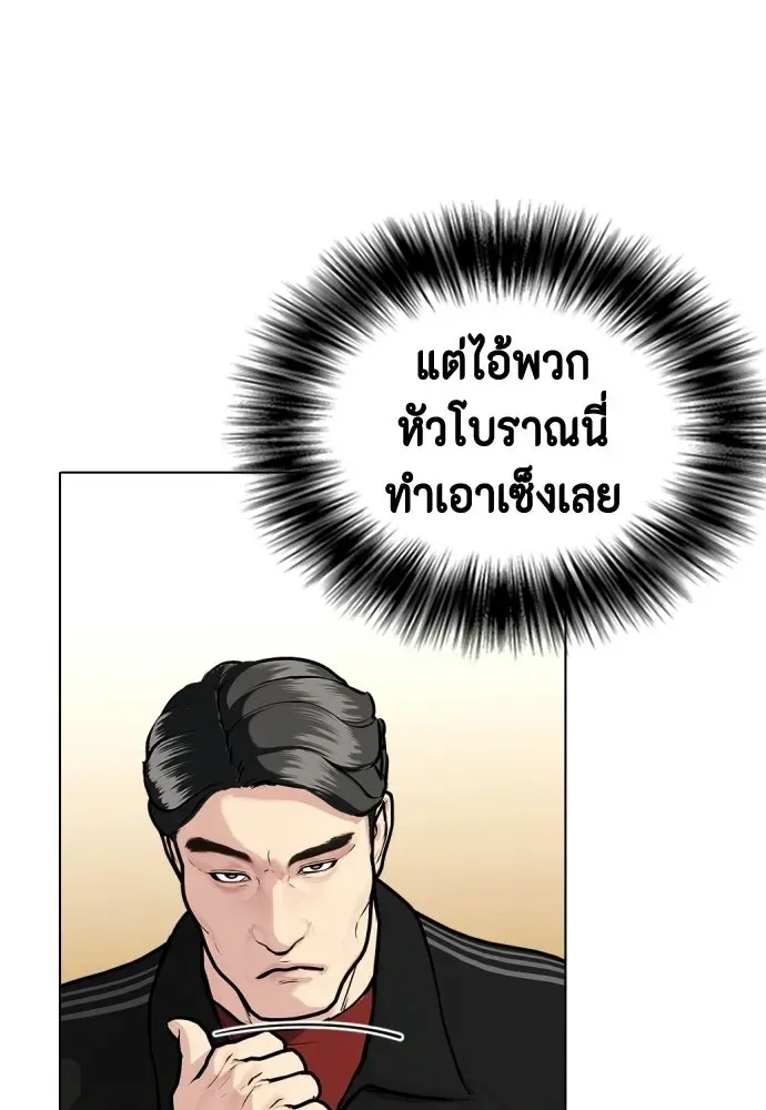 Bullying Is Too Good At Martial Arts หมาหัวเน่าเก๋าเกินไป ตอนที่ 171 หน้า 107