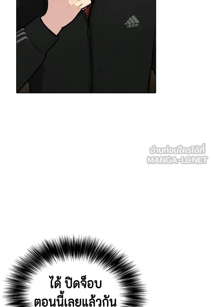 Bullying Is Too Good At Martial Arts หมาหัวเน่าเก๋าเกินไป ตอนที่ 171 หน้า 108