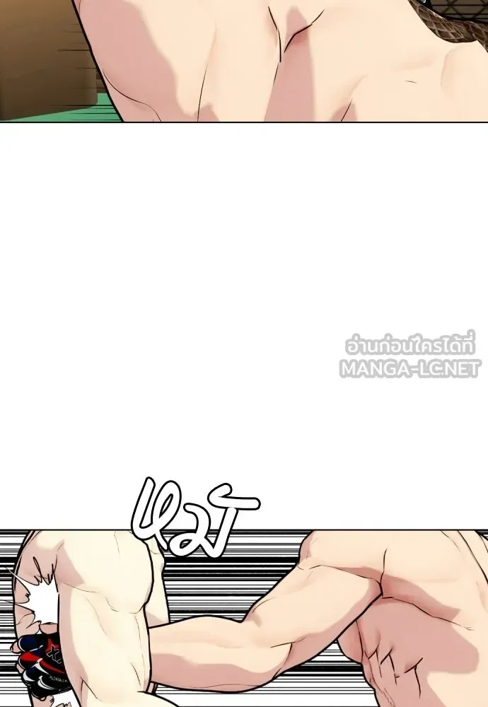 Bullying Is Too Good At Martial Arts หมาหัวเน่าเก๋าเกินไป ตอนที่ 171 หน้า 111
