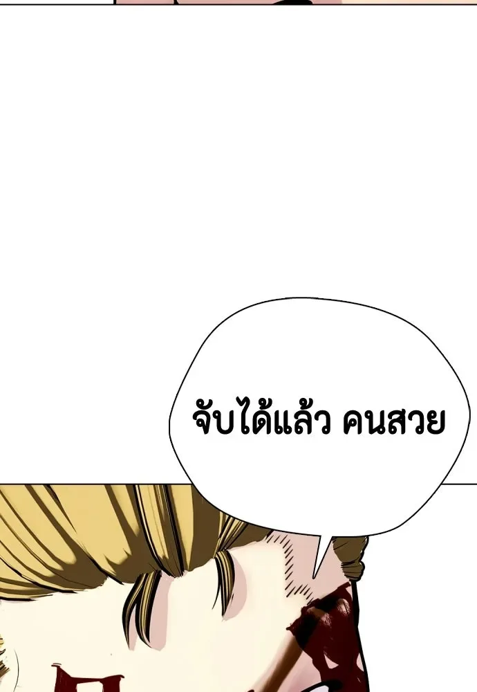 Bullying Is Too Good At Martial Arts หมาหัวเน่าเก๋าเกินไป ตอนที่ 171 หน้า 113