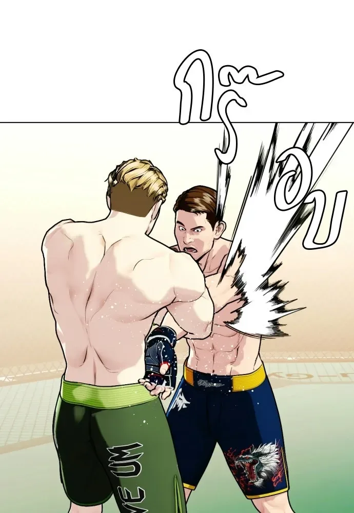 Bullying Is Too Good At Martial Arts หมาหัวเน่าเก๋าเกินไป ตอนที่ 171 หน้า 115