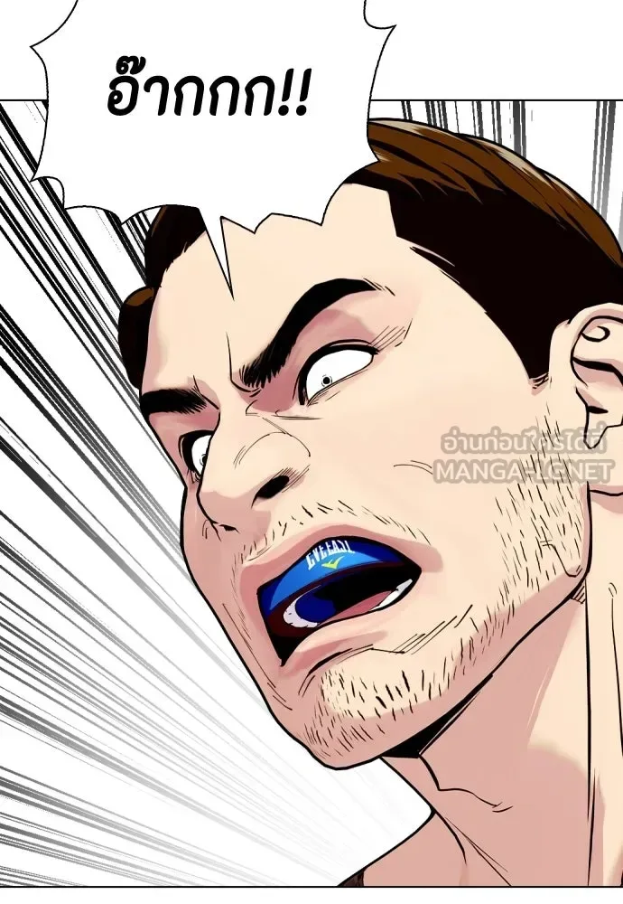 Bullying Is Too Good At Martial Arts หมาหัวเน่าเก๋าเกินไป ตอนที่ 171 หน้า 117