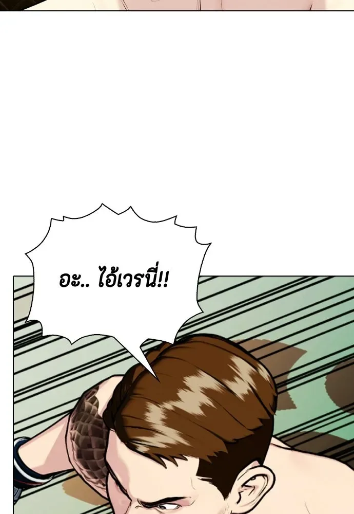 Bullying Is Too Good At Martial Arts หมาหัวเน่าเก๋าเกินไป ตอนที่ 171 หน้า 119