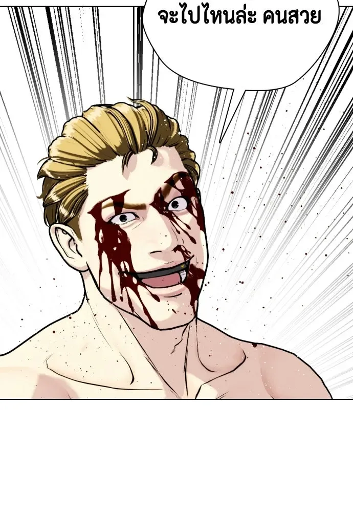 Bullying Is Too Good At Martial Arts หมาหัวเน่าเก๋าเกินไป ตอนที่ 171 หน้า 124