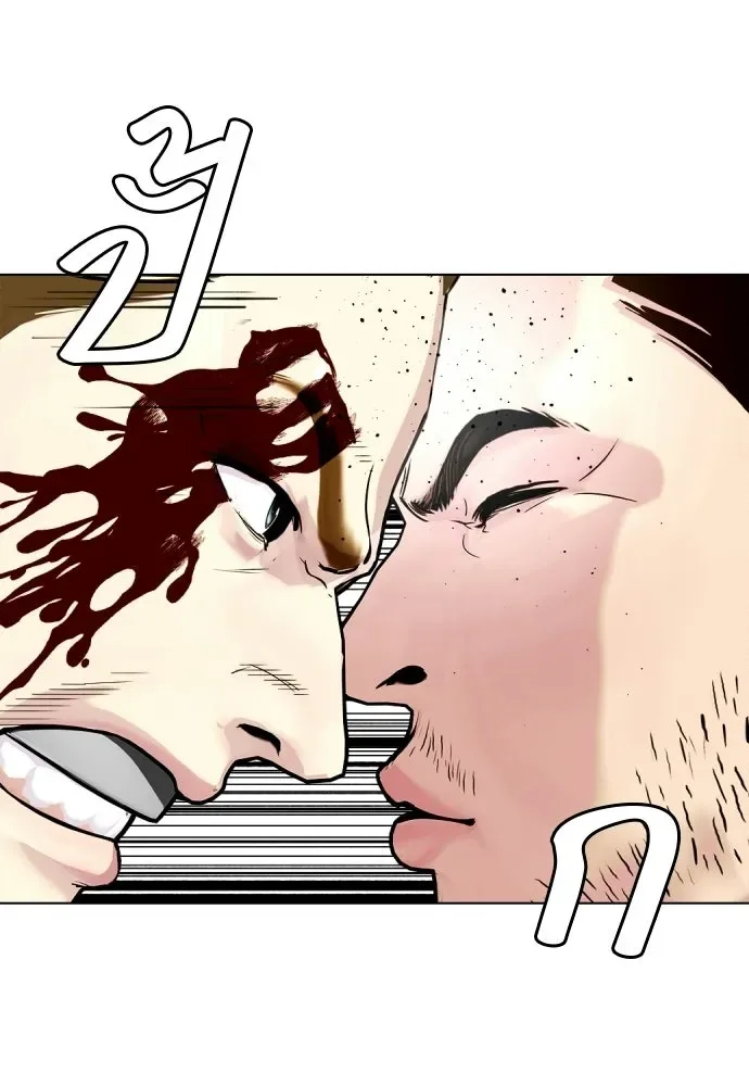Bullying Is Too Good At Martial Arts หมาหัวเน่าเก๋าเกินไป ตอนที่ 171 หน้า 125