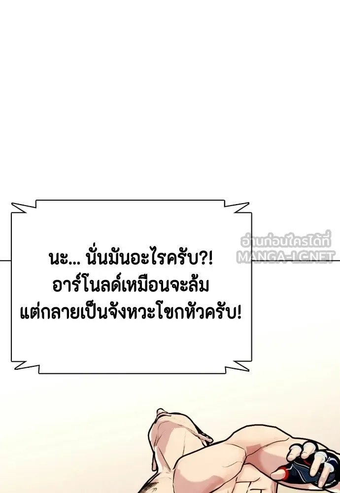Bullying Is Too Good At Martial Arts หมาหัวเน่าเก๋าเกินไป ตอนที่ 171 หน้า 126